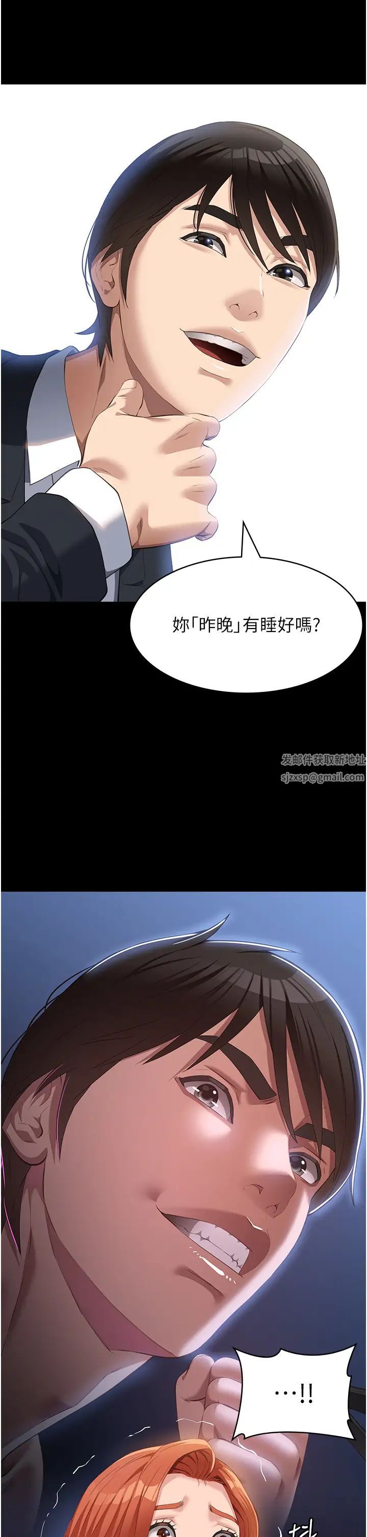 第77話 - 在學校公共區域被處罰4.jpg