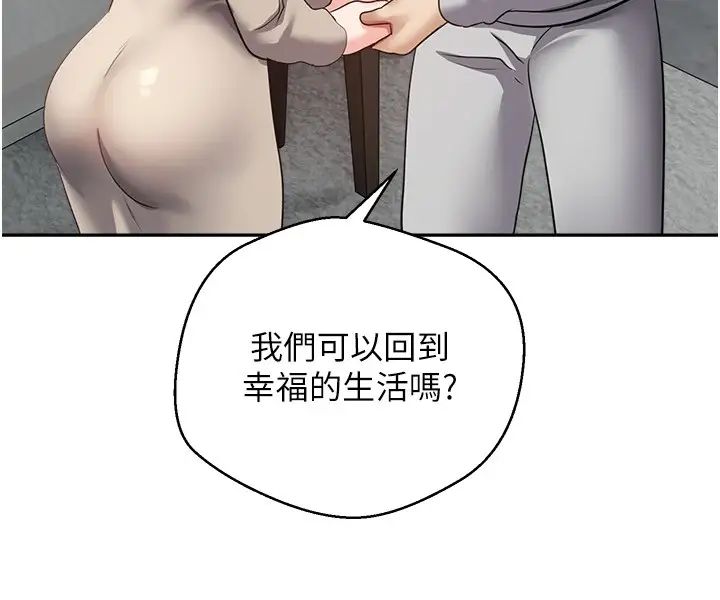 Desire to be true app-第51章-图片17