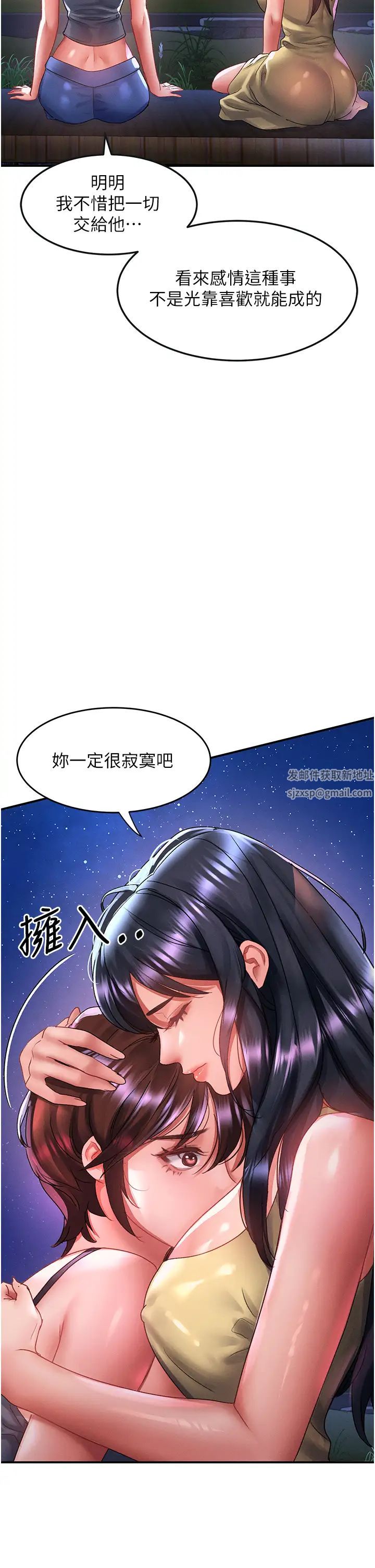 第68話 - 不讓任何人寂寞7.jpg