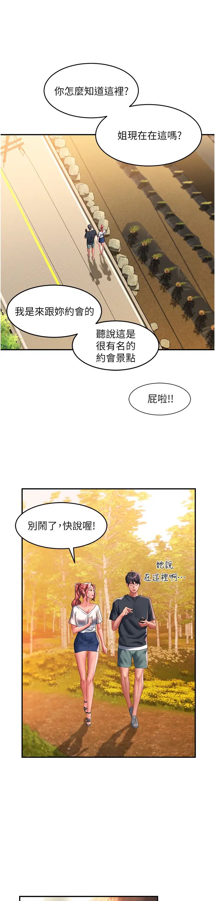 第68話 - 不讓任何人寂寞29.jpg