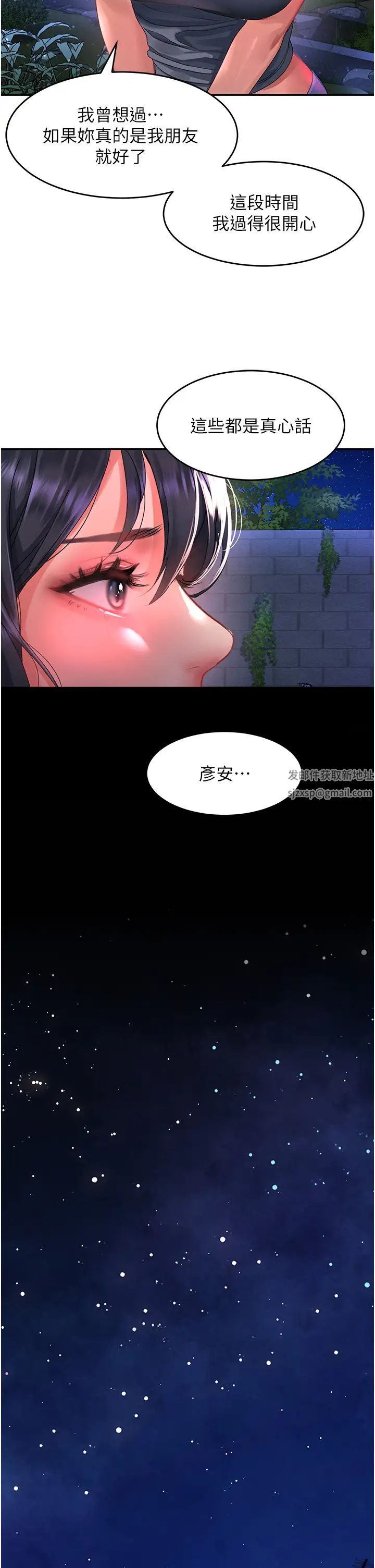 第68話 - 不讓任何人寂寞15.jpg