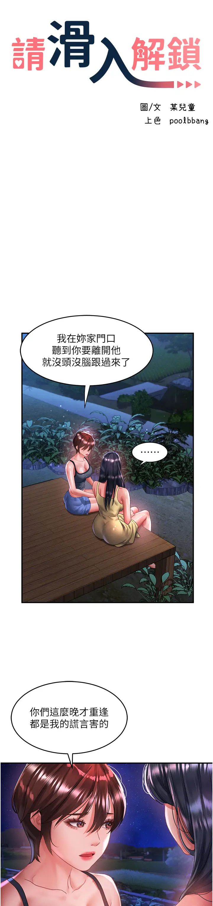 第68話 - 不讓任何人寂寞11.jpg