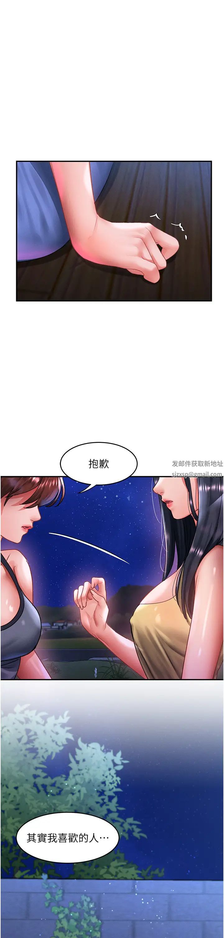 第68話 - 不讓任何人寂寞9.jpg