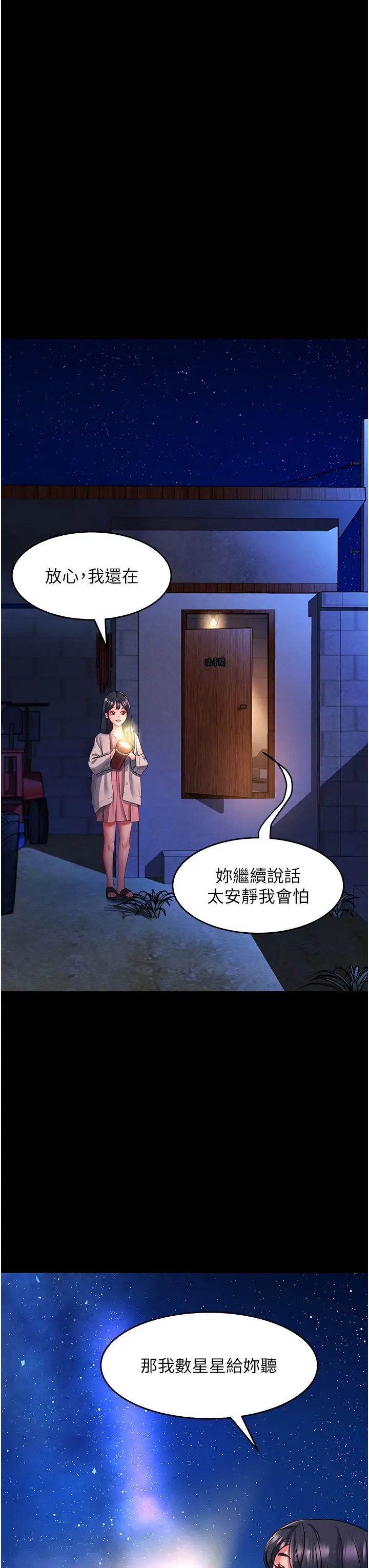 第68話 - 不讓任何人寂寞21.jpg