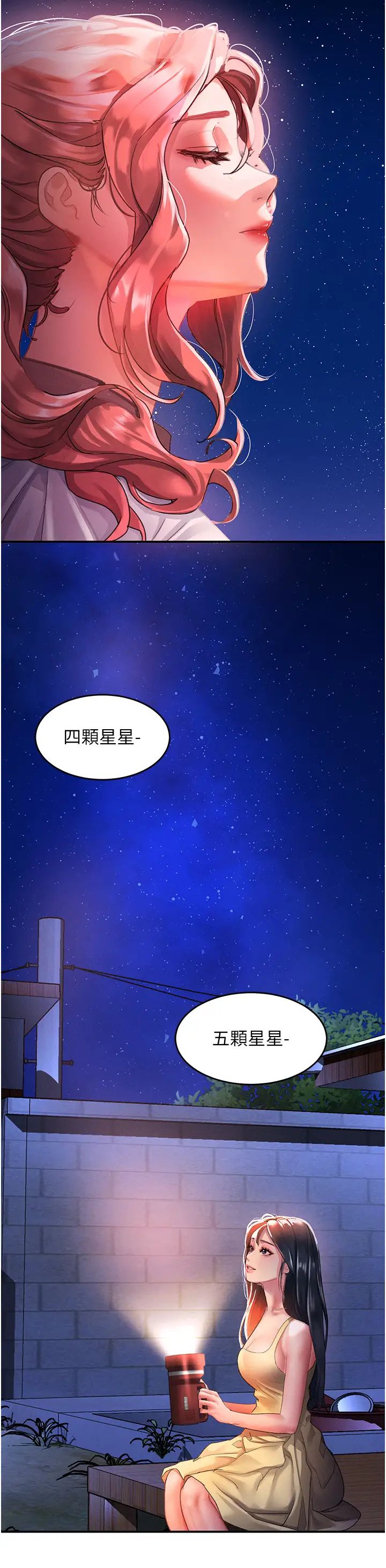 第68話 - 不讓任何人寂寞23.jpg