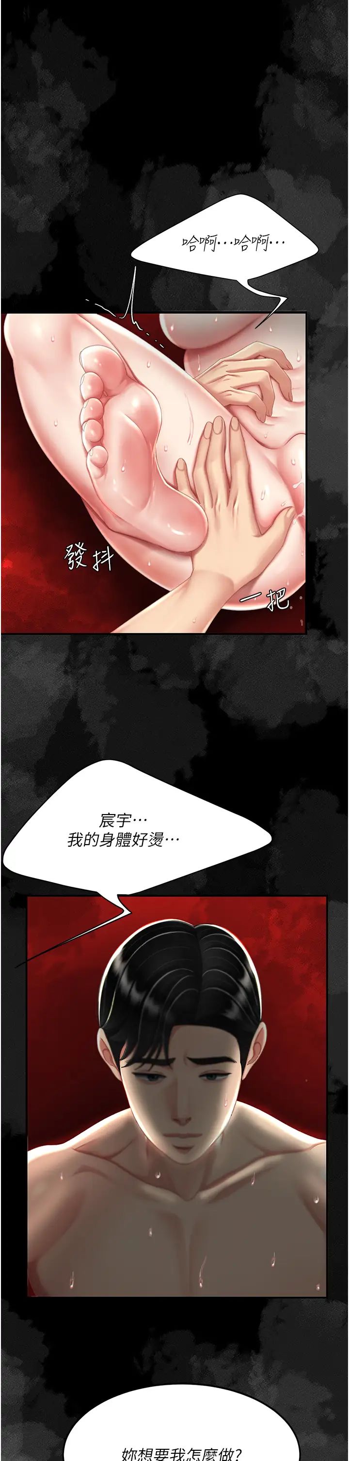 復仇母女丼-第26章-图片17