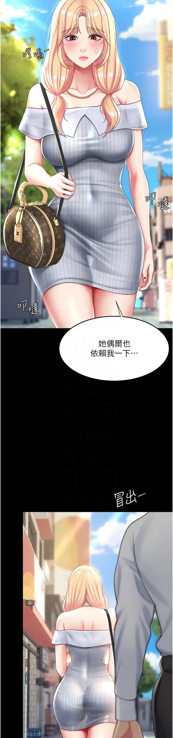 復仇母女丼-第26章-图片30