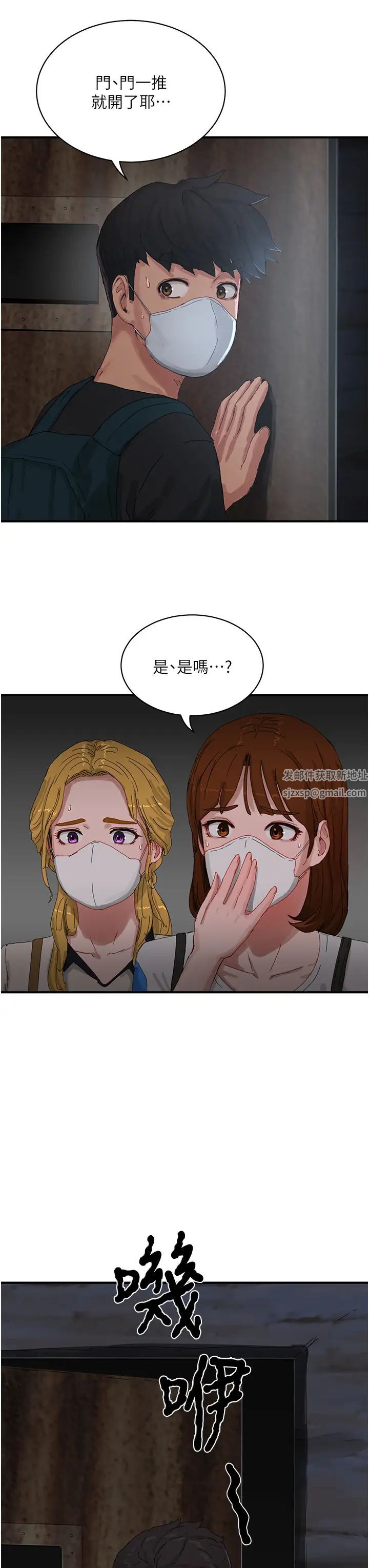 第77話 - 在密閉的空間裡…7.jpg