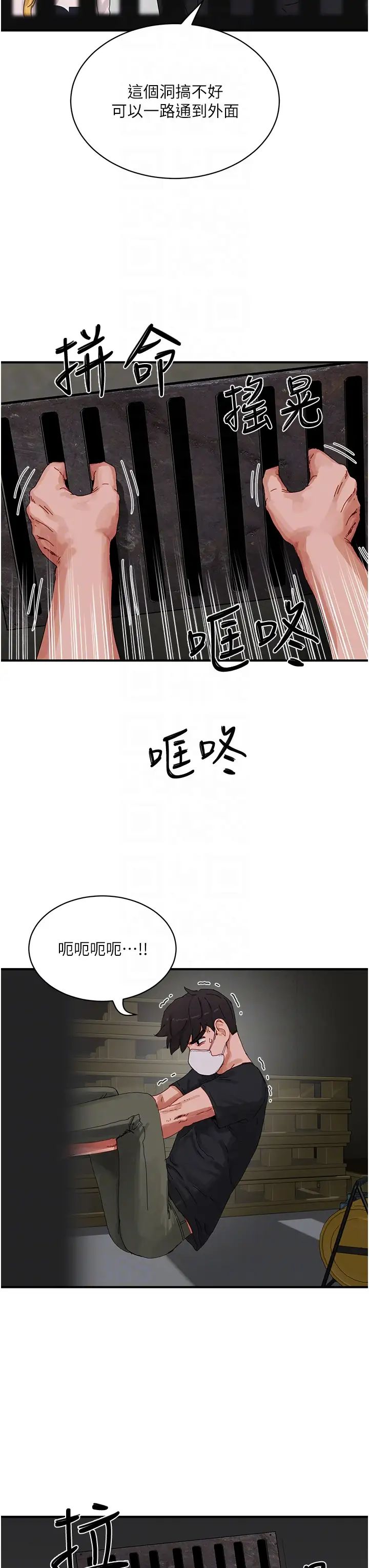 第77話 - 在密閉的空間裡…28.jpg