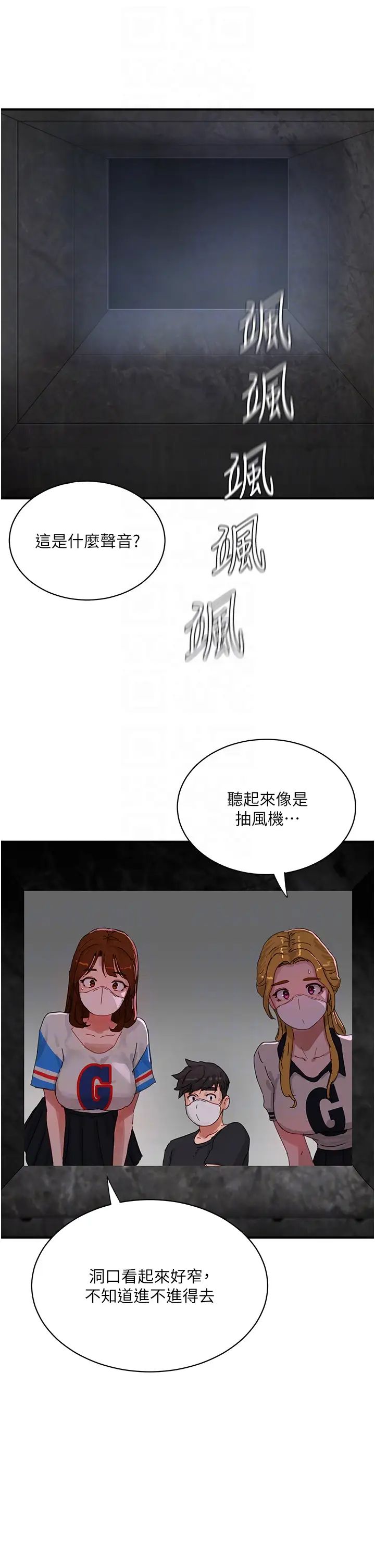 第77話 - 在密閉的空間裡…30.jpg