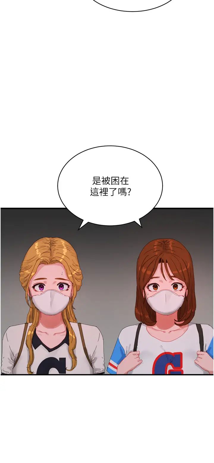 第77話 - 在密閉的空間裡…16.jpg