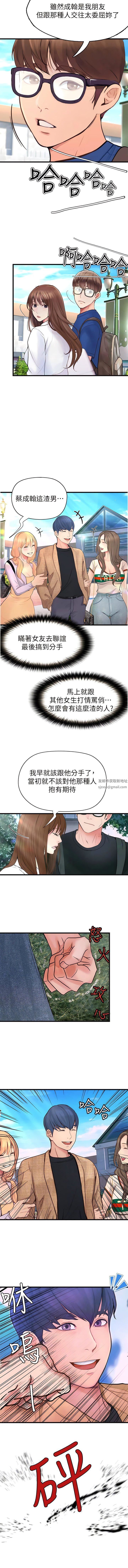 第39話 - 傾註滿滿的精力2.jpg