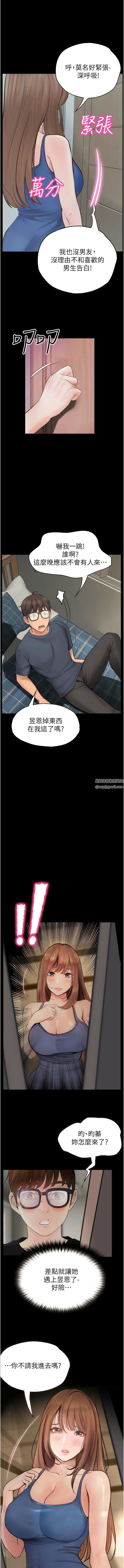 第40話 - 最終話 - 一起度過幸福快樂的日子3.jpg