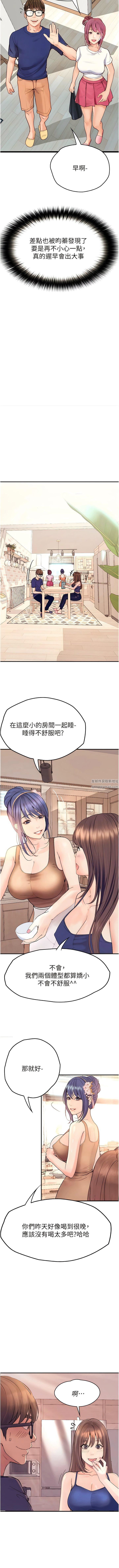 第36話 - 我們是很特別的關系3.jpg