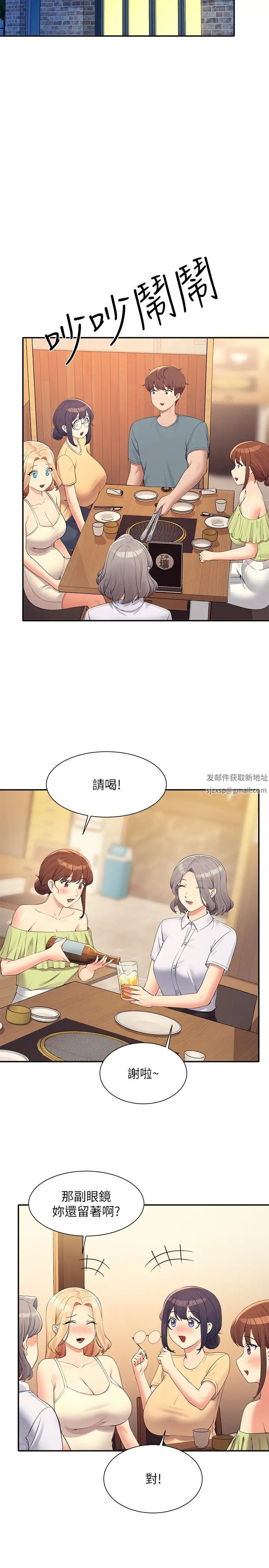 第109話 - 想知道為廷的心意9.jpg