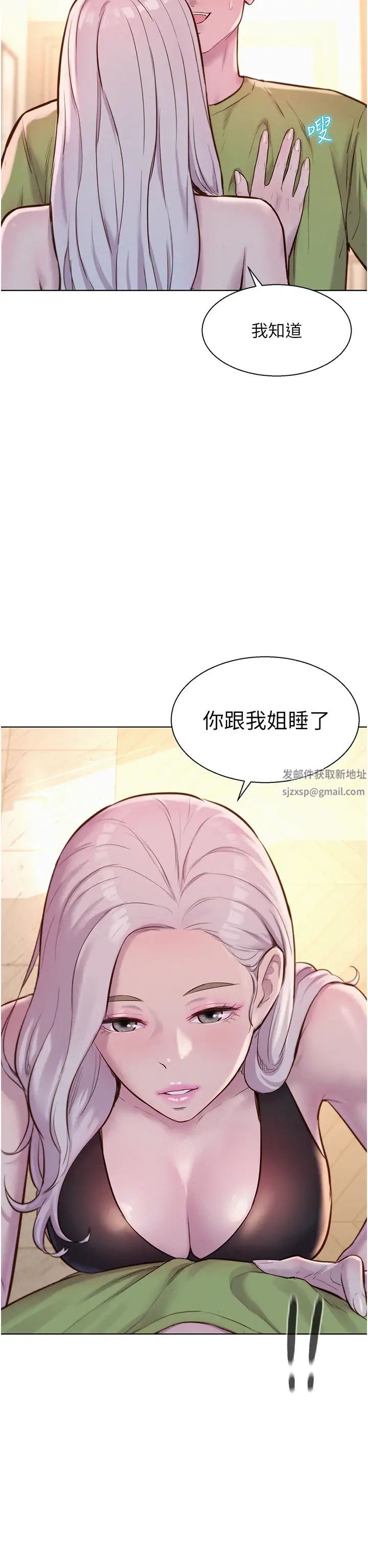 第70話 - 三個人一起玩嘛3.jpg