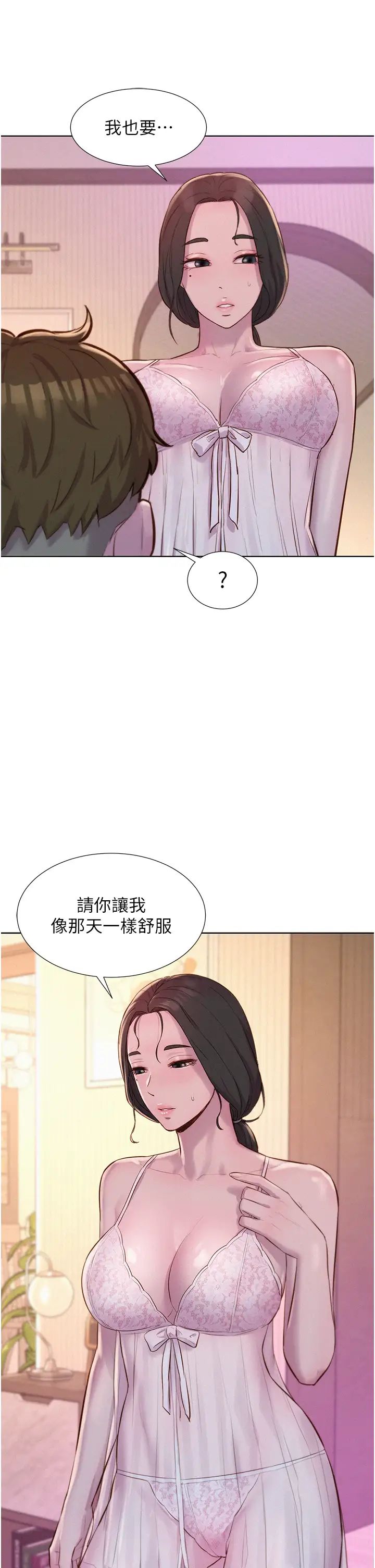 第70話 - 三個人一起玩嘛20.jpg