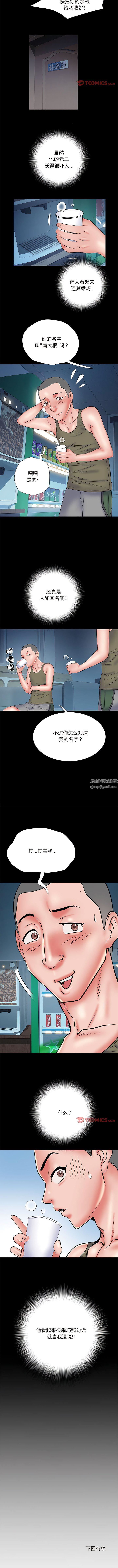 第48話11.jpg