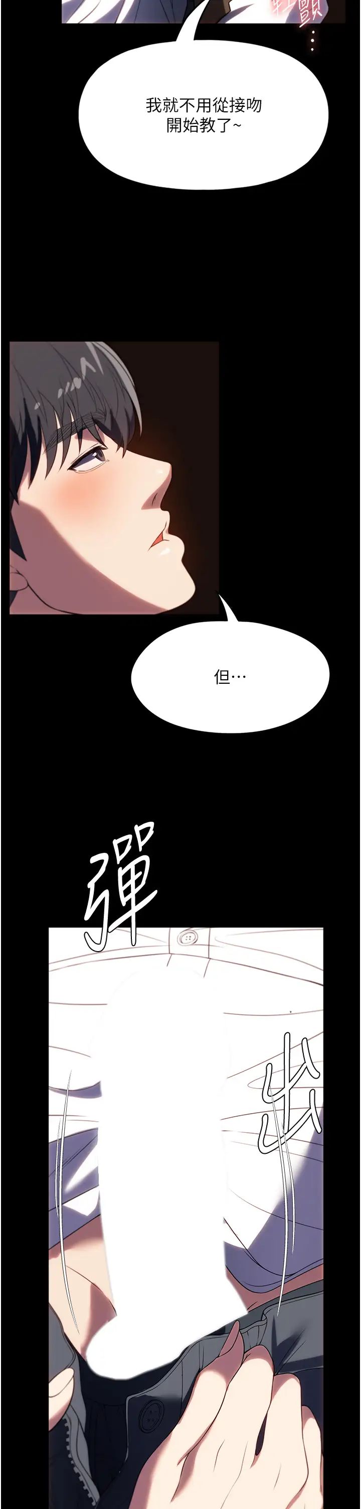 第44話 - 性愛場上的博弈9.jpg