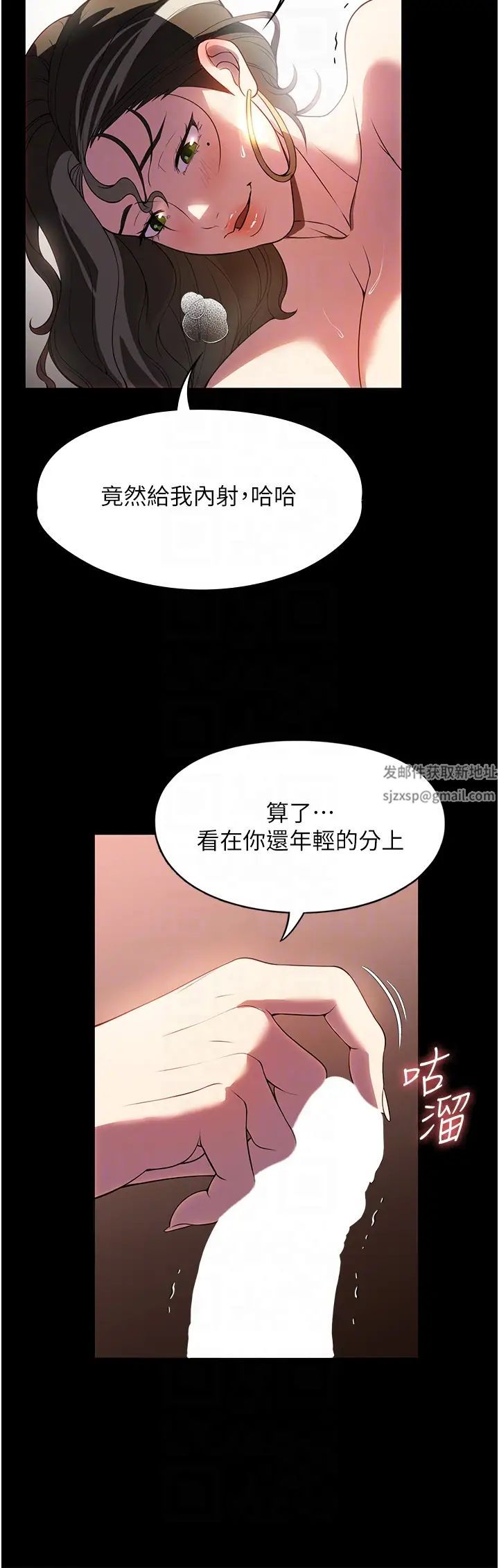 第44話 - 性愛場上的博弈30.jpg