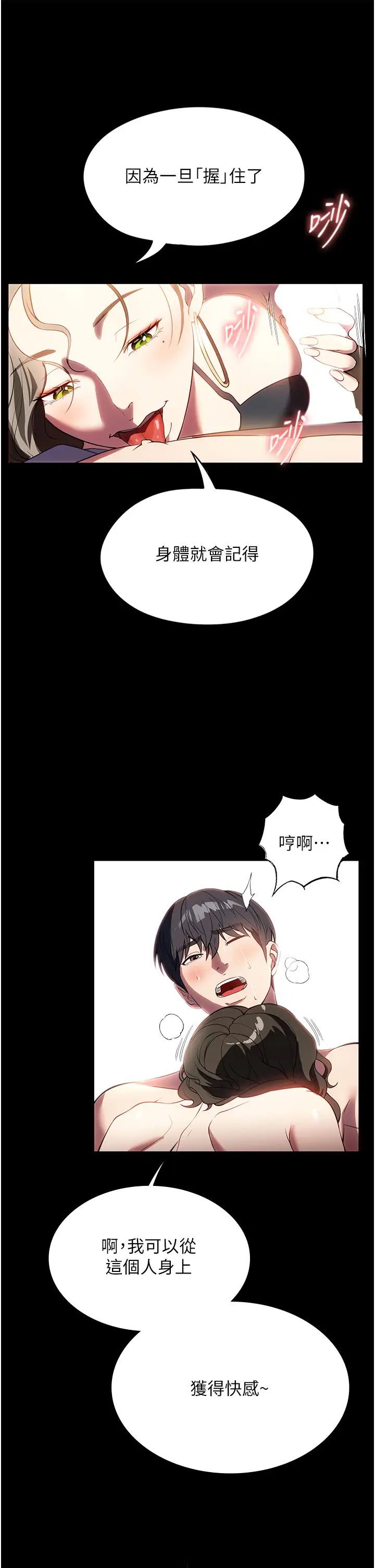 第44話 - 性愛場上的博弈13.jpg