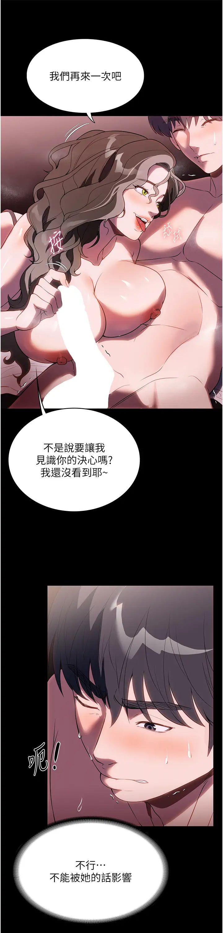 第44話 - 性愛場上的博弈31.jpg