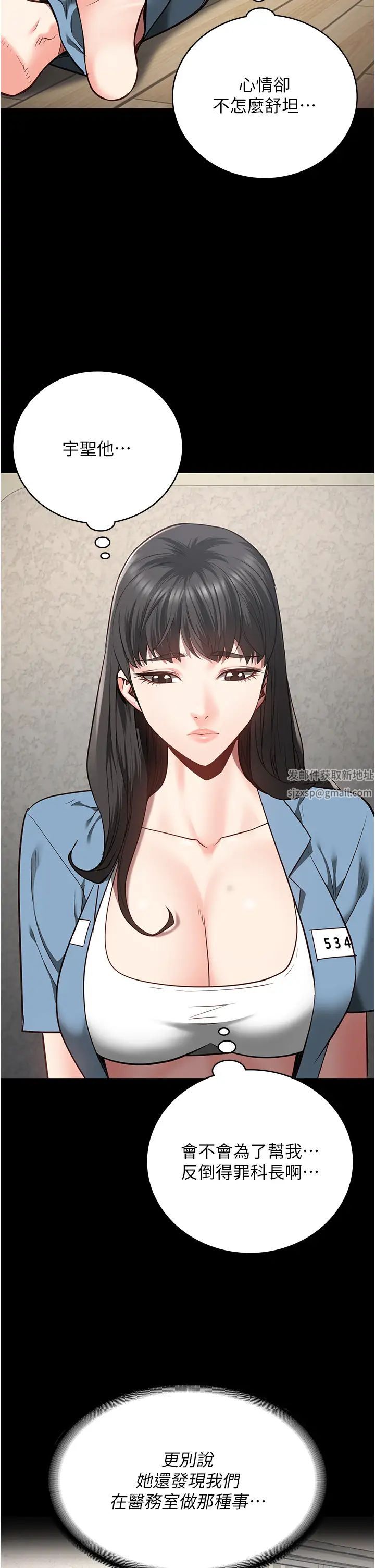 監獄女囚-第30章-图片9