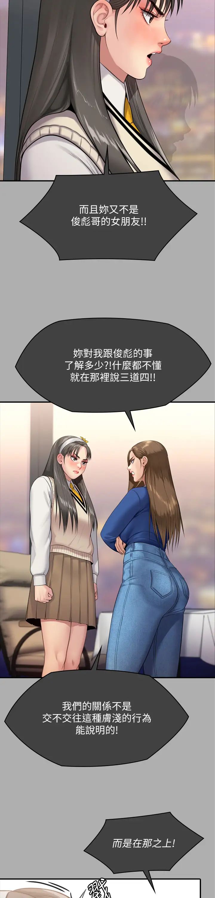 第297話 - 獻上車惠敏的達莉15.jpg