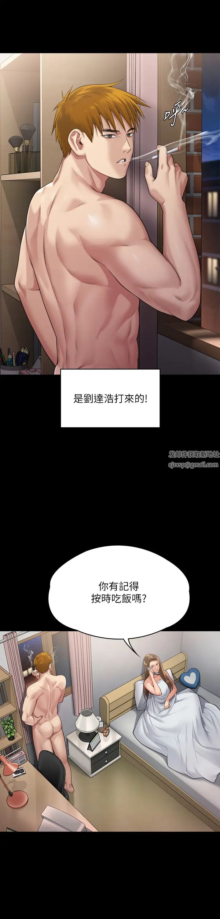 第297話 - 獻上車惠敏的達莉46.jpg