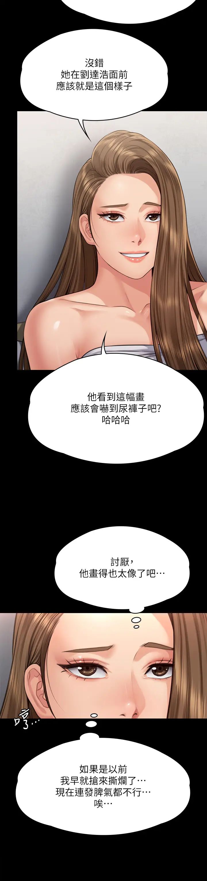 第297話 - 獻上車惠敏的達莉62.jpg