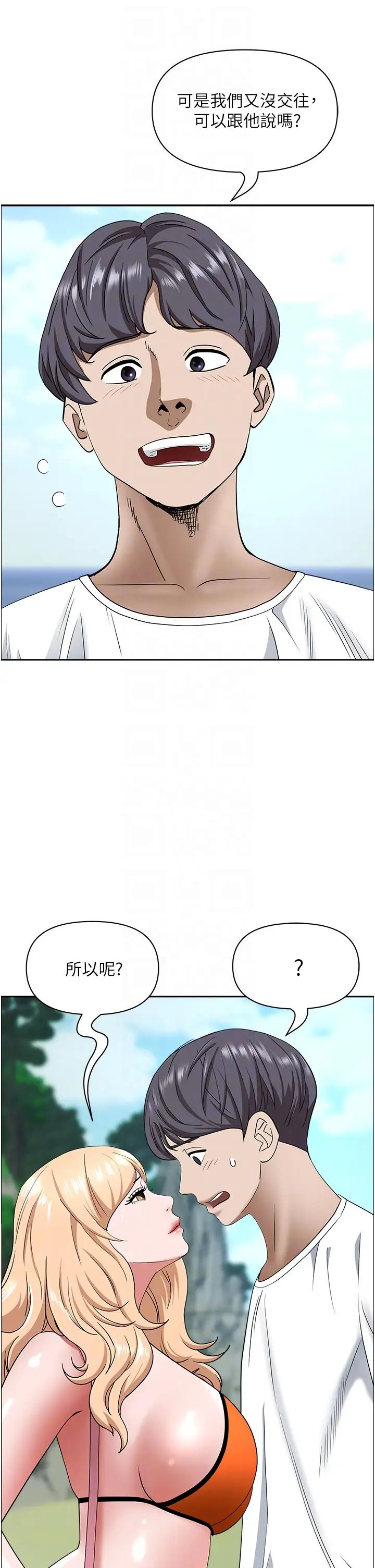 第106話 - 無法抗拒嫩妹的酥胸14.jpg