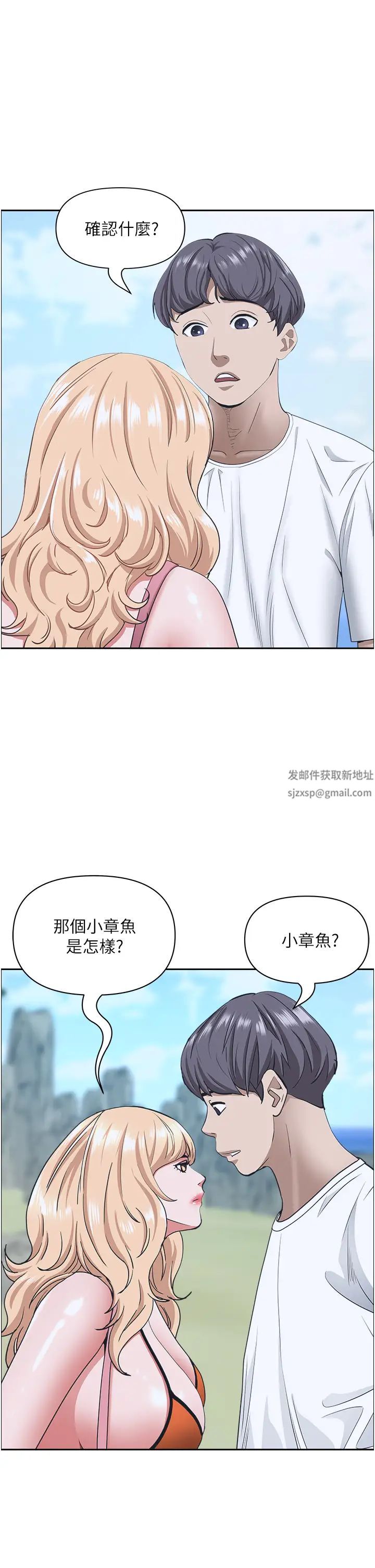 第106話 - 無法抗拒嫩妹的酥胸21.jpg