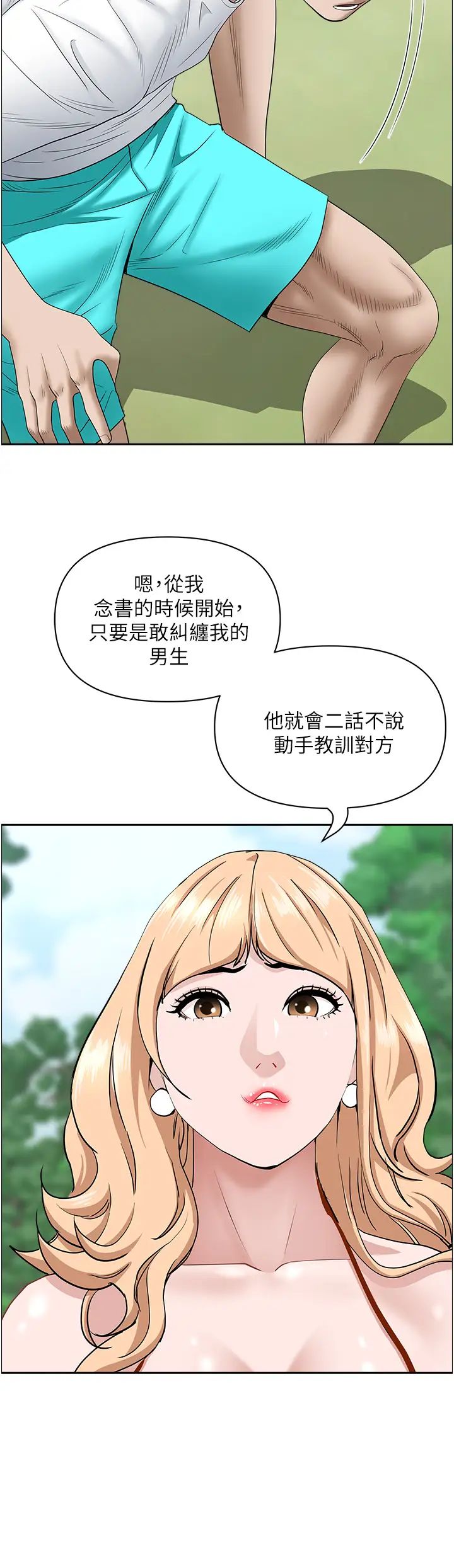 第106話 - 無法抗拒嫩妹的酥胸7.jpg