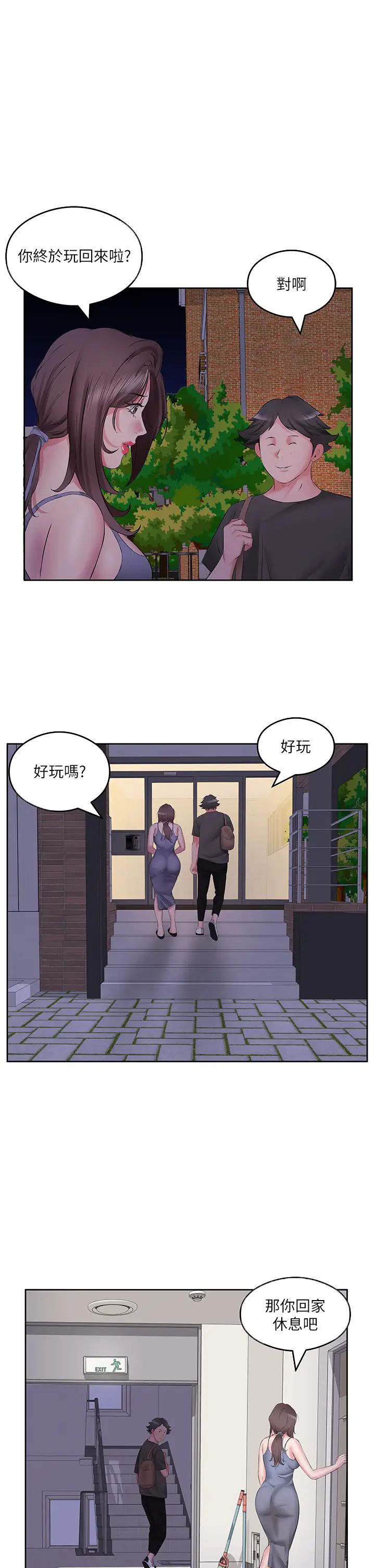 第7話 - 我需要你幫我止癢!19.jpg