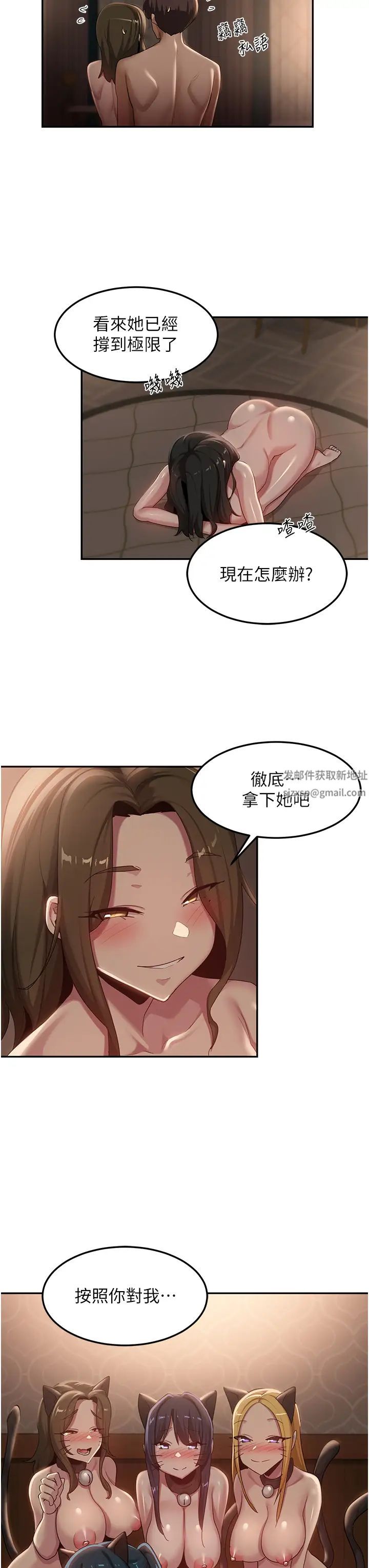 第97話 - 想被插就跪好27.jpg