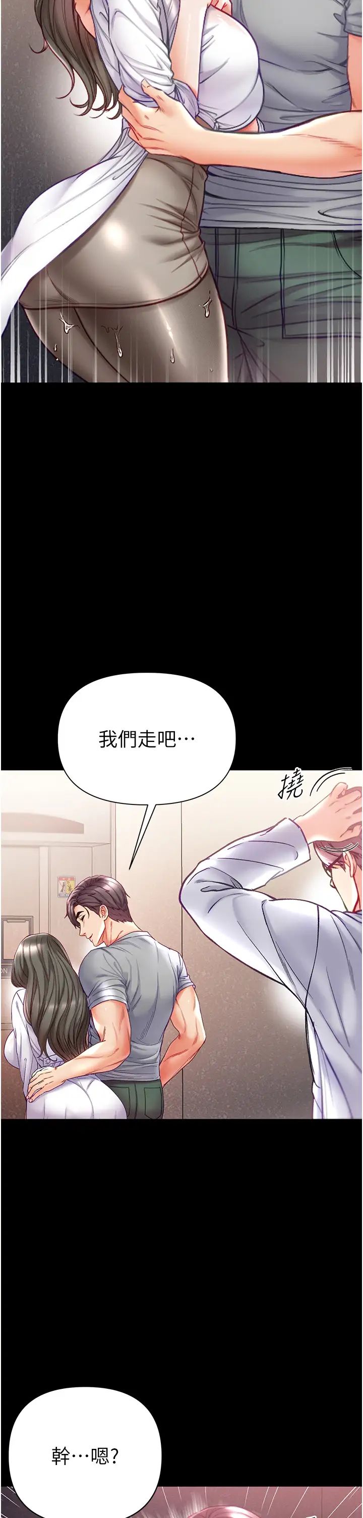 第55話 - 去妳車上繼續吧29.jpg