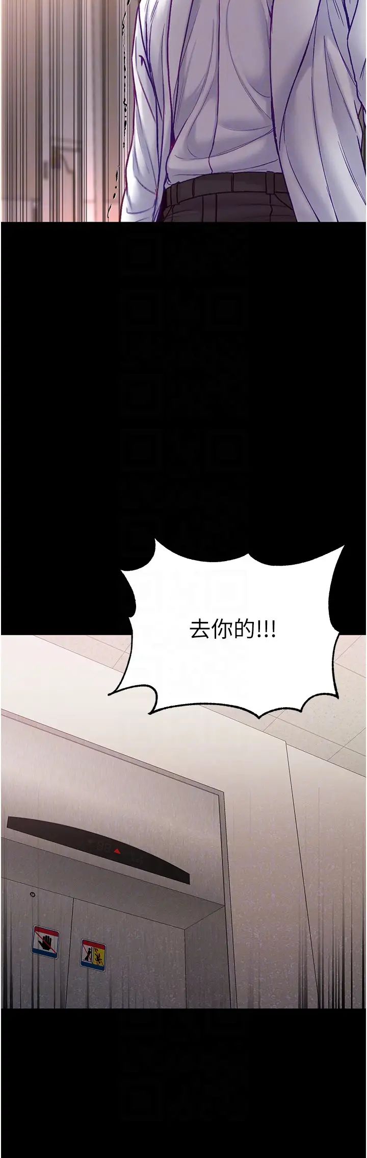 第55話 - 去妳車上繼續吧32.jpg