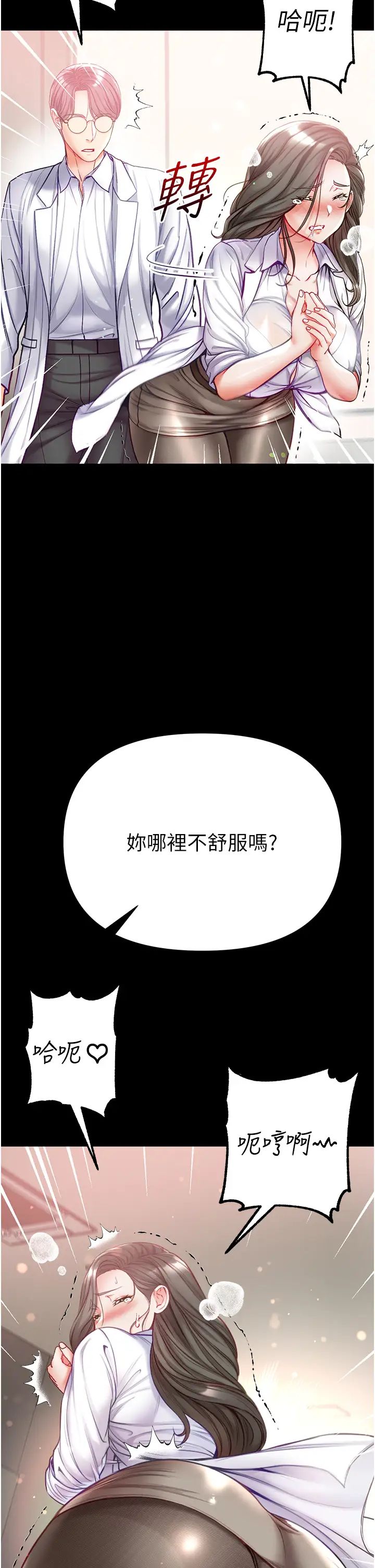 第55話 - 去妳車上繼續吧15.jpg