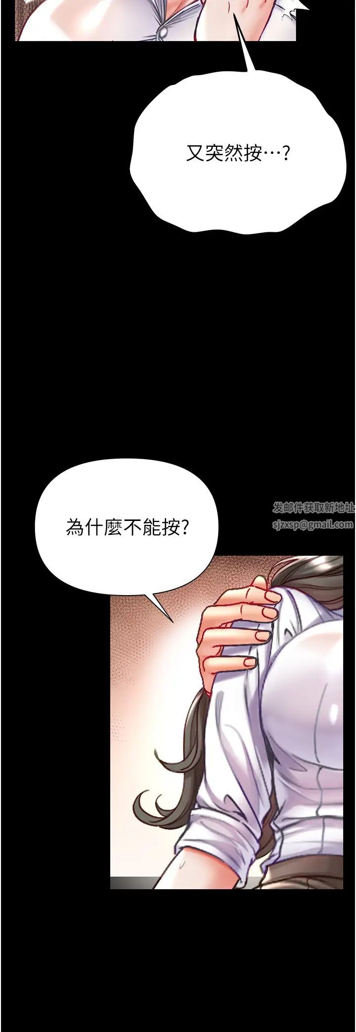 第55話 - 去妳車上繼續吧37.jpg