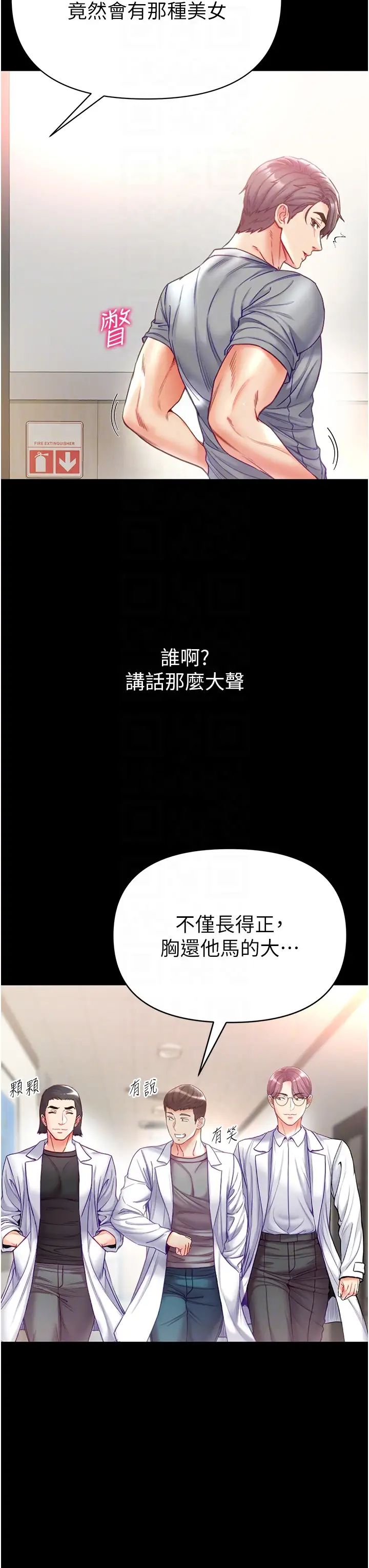 第55話 - 去妳車上繼續吧6.jpg