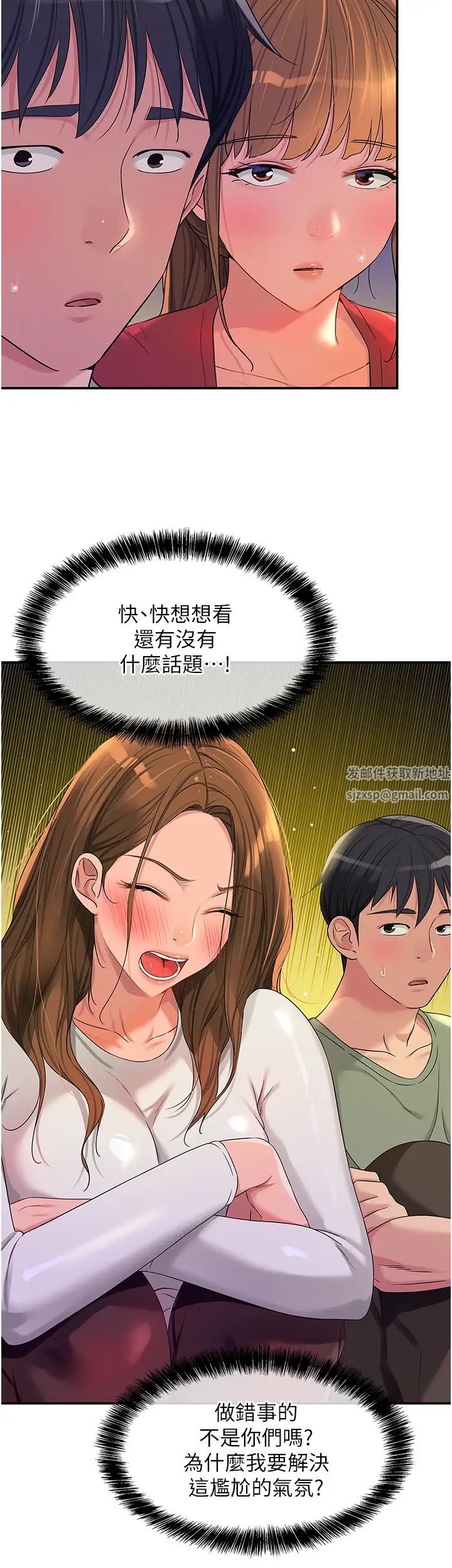 第62話 - 陪我喝一杯再走嘛4.jpg