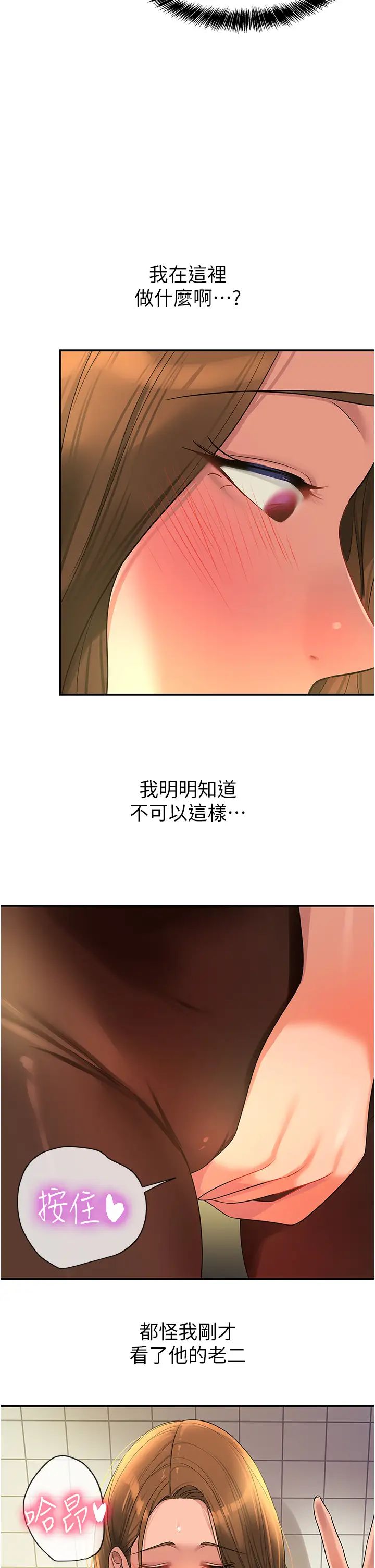 第62話 - 陪我喝一杯再走嘛35.jpg