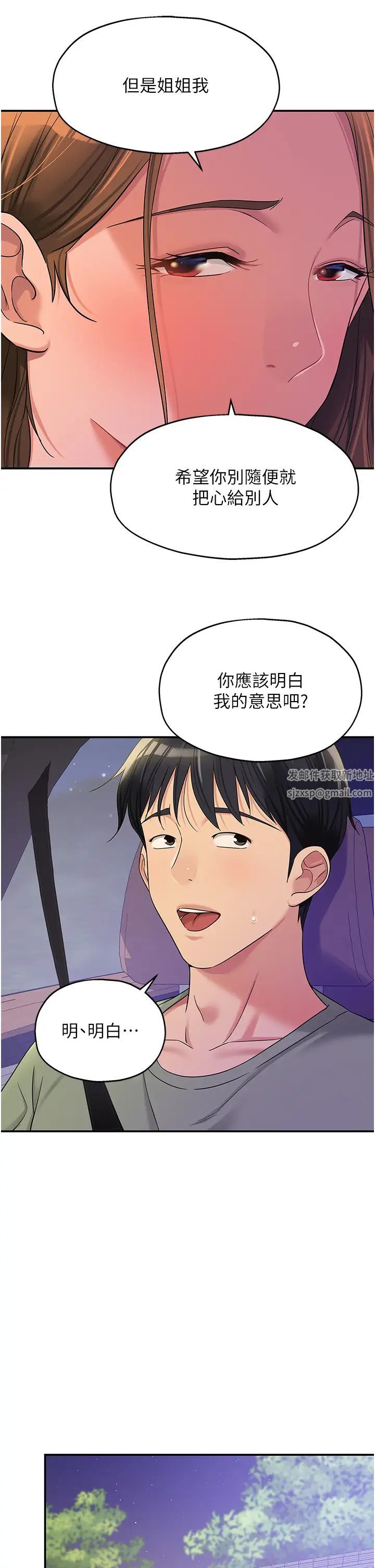 第62話 - 陪我喝一杯再走嘛13.jpg