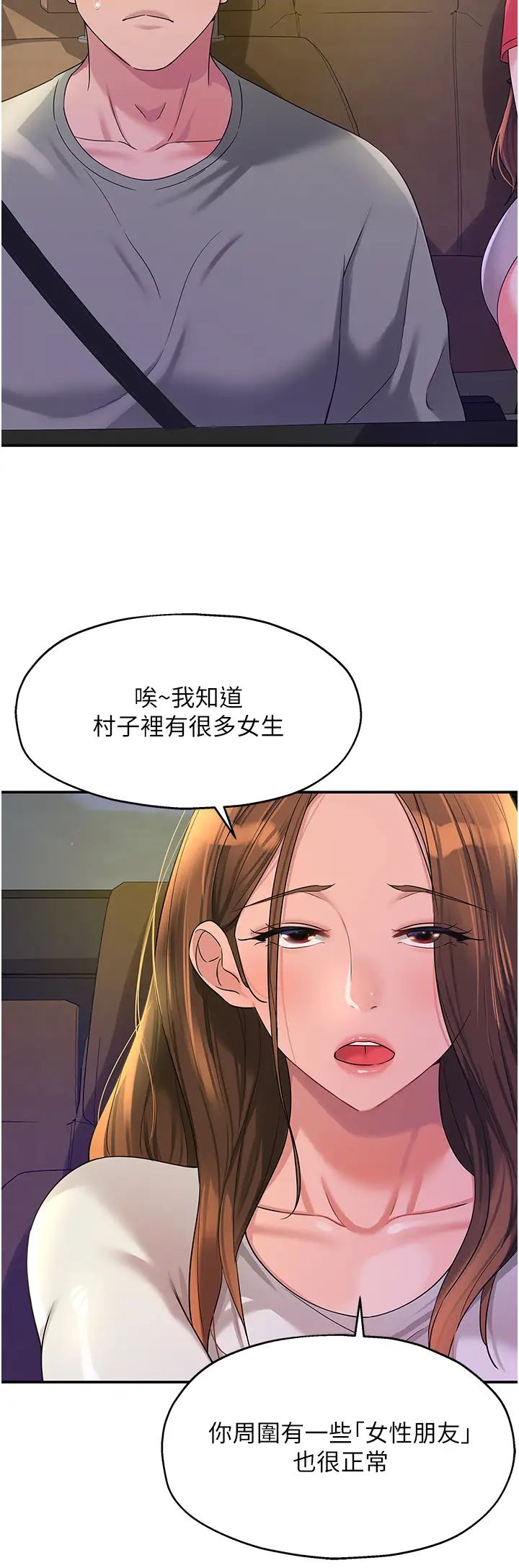 第62話 - 陪我喝一杯再走嘛12.jpg