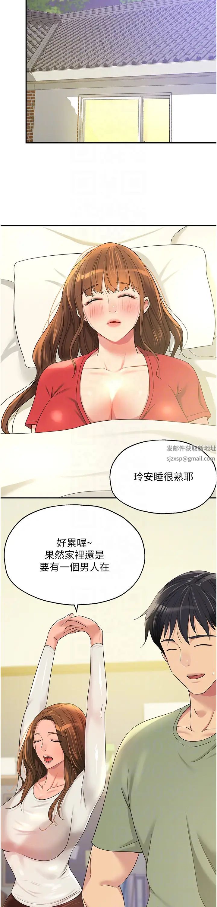 第62話 - 陪我喝一杯再走嘛14.jpg