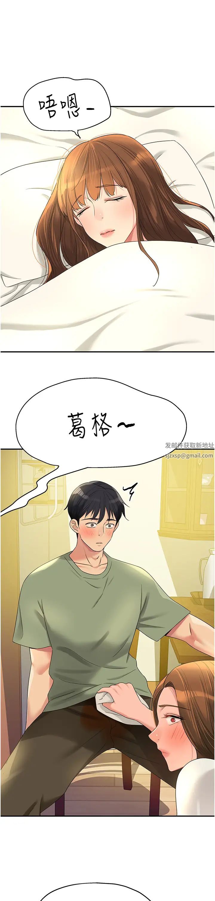 第62話 - 陪我喝一杯再走嘛33.jpg