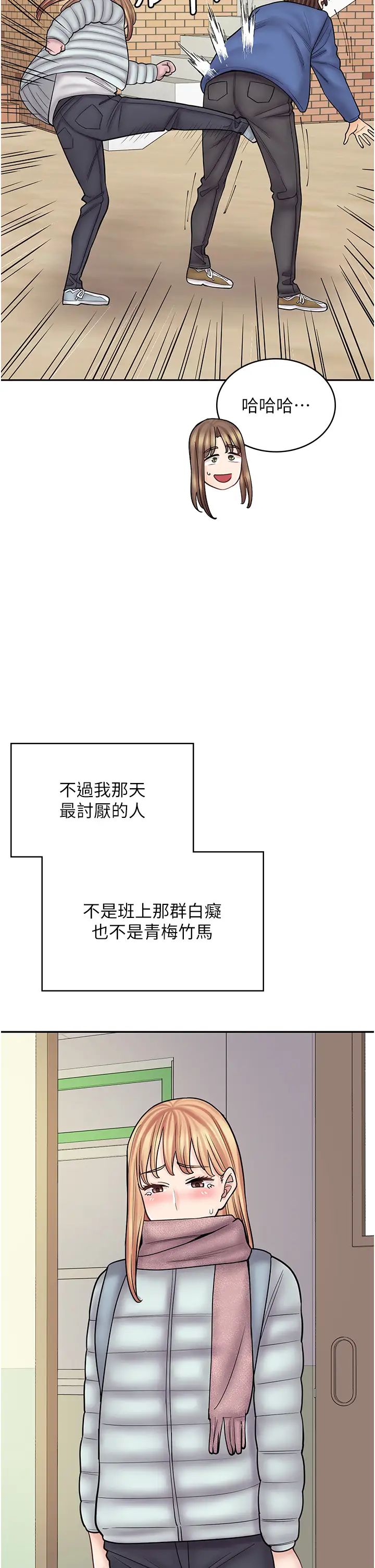 漫畫店工讀生-第47章-图片21