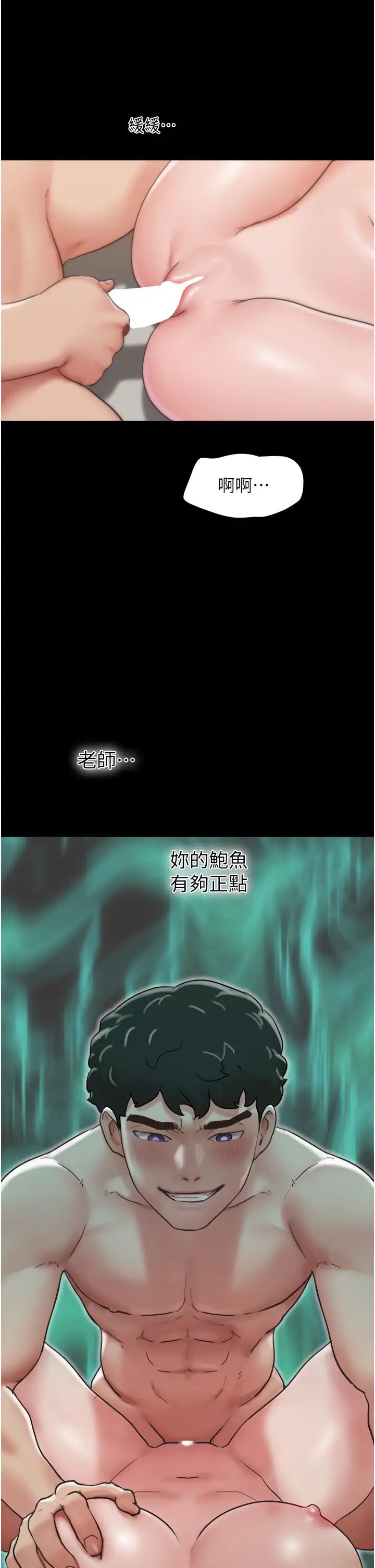 第33話 - 許麗華…妳這個蕩婦…39.jpg