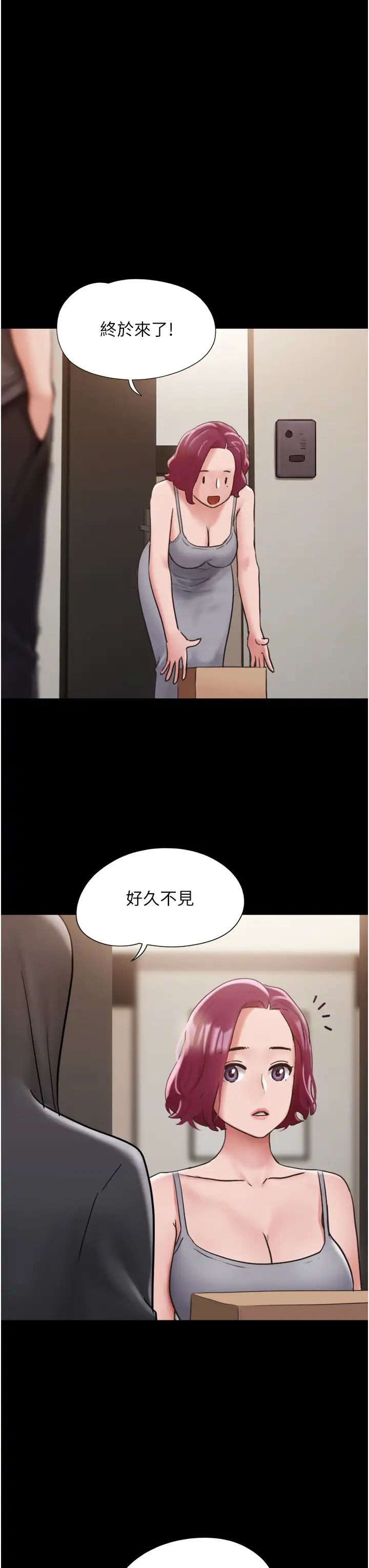 第33話 - 許麗華…妳這個蕩婦…47.jpg