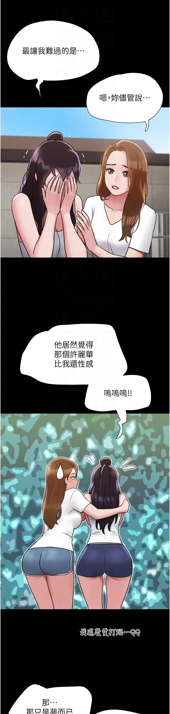 第33話 - 許麗華…妳這個蕩婦…24.jpg